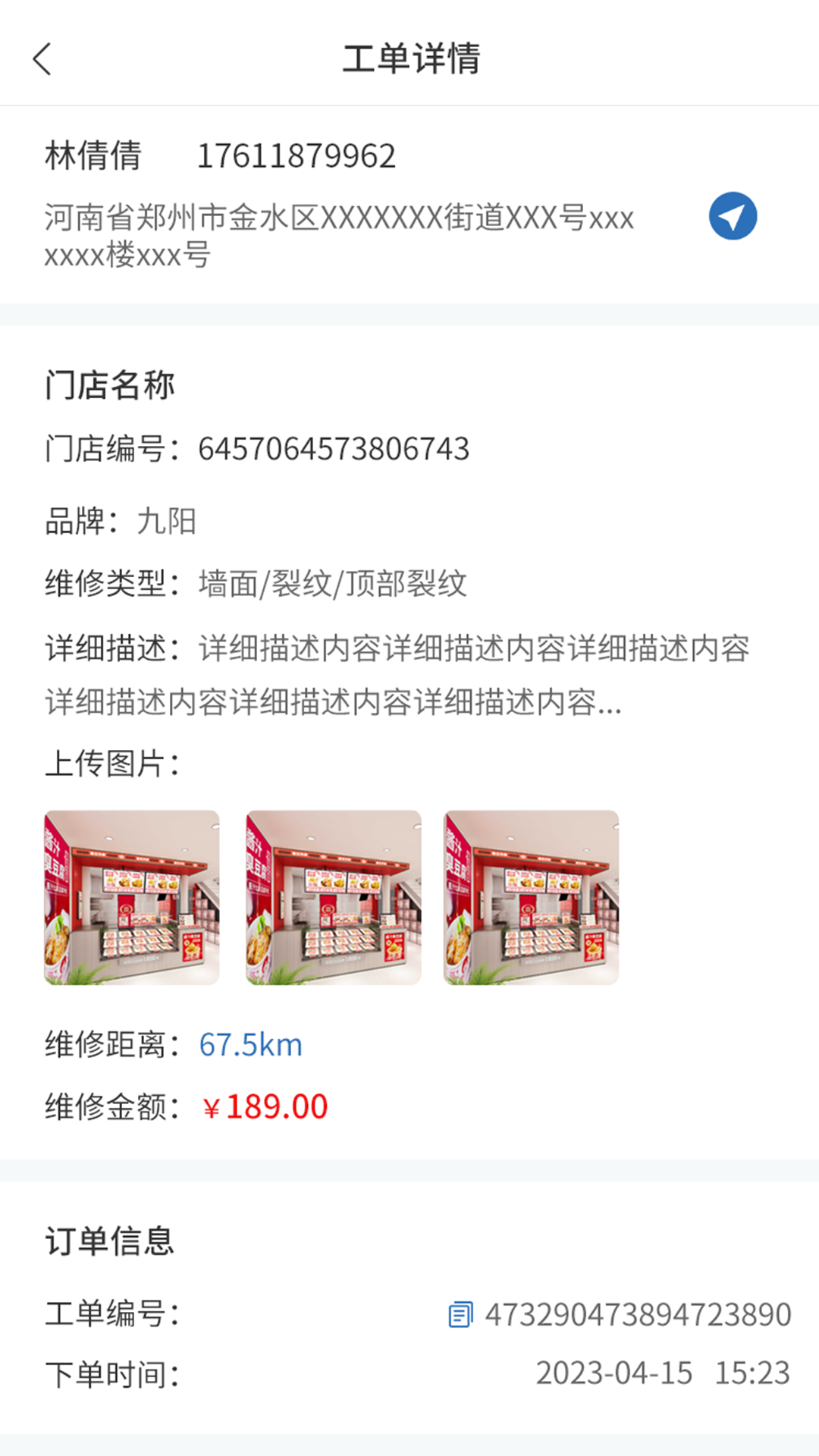 超能帮app展示图3