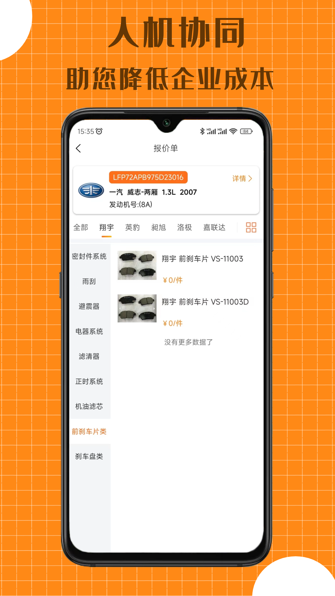 配达丰app展示图3
