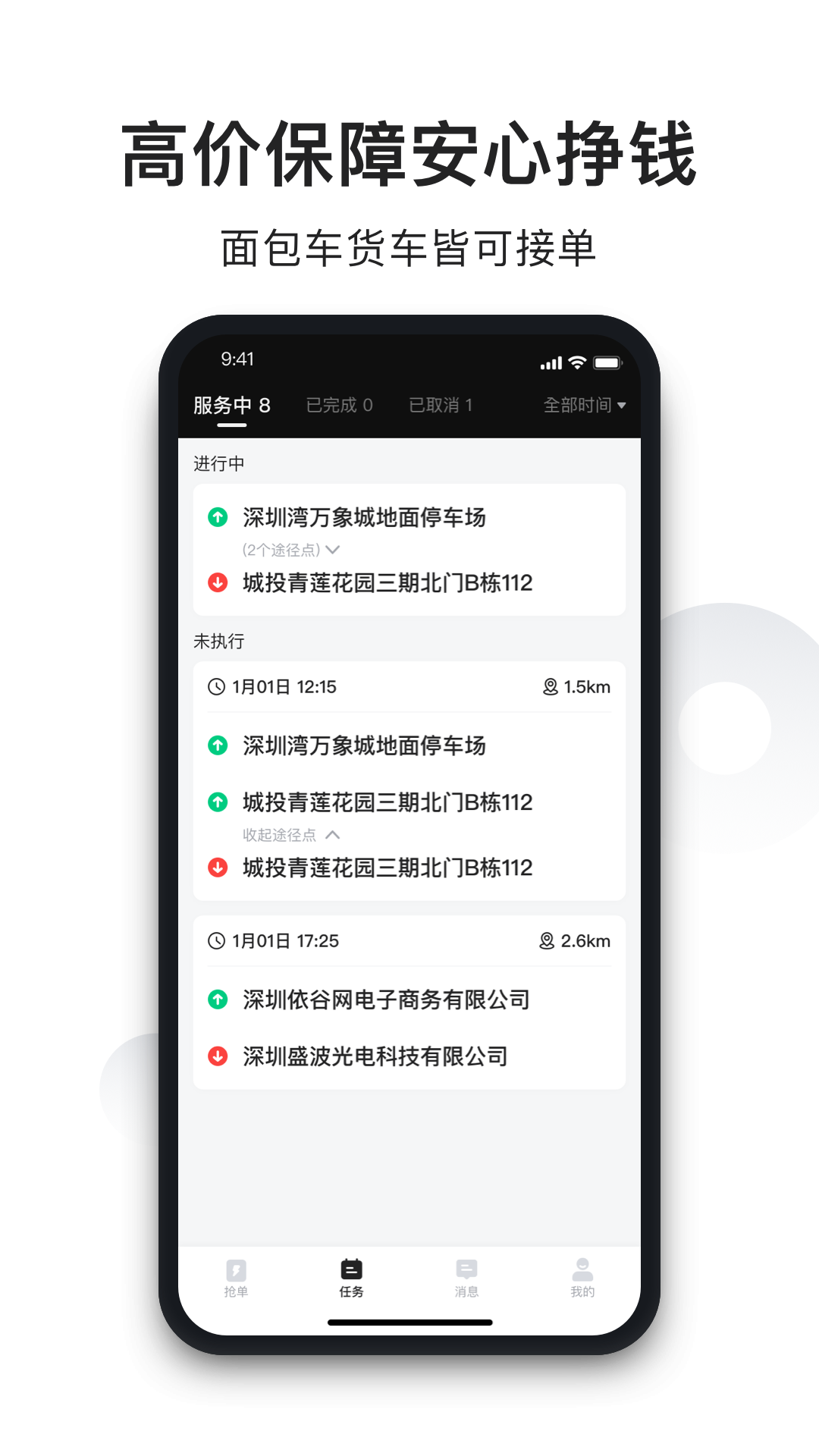拉蜂司机版展示图3