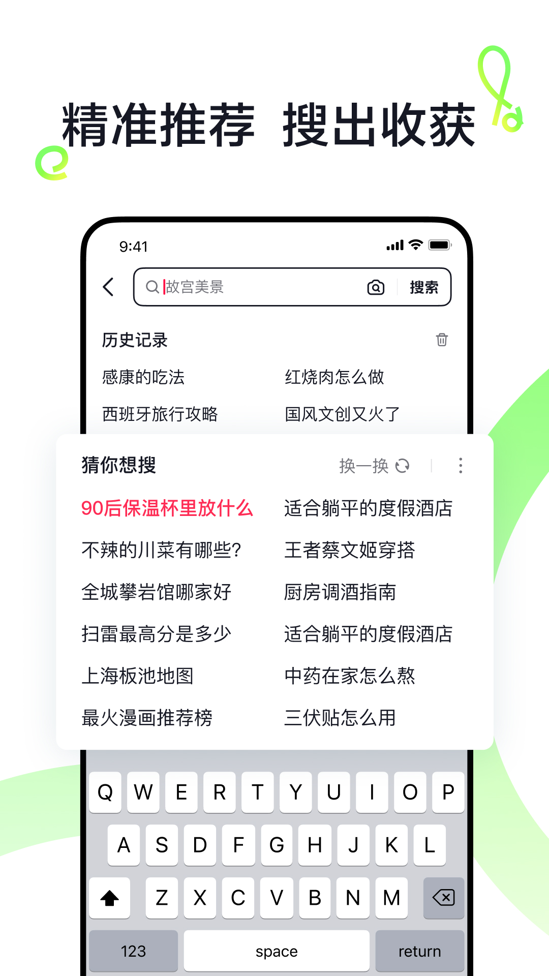 抖音搜索app展示图3