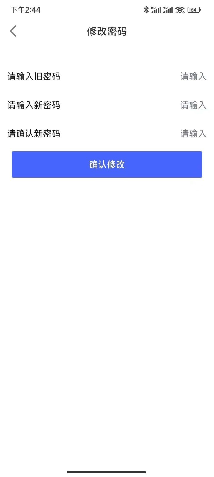 修正掌上药通系统展示图4