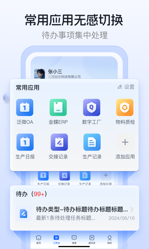数字国泰展示图3