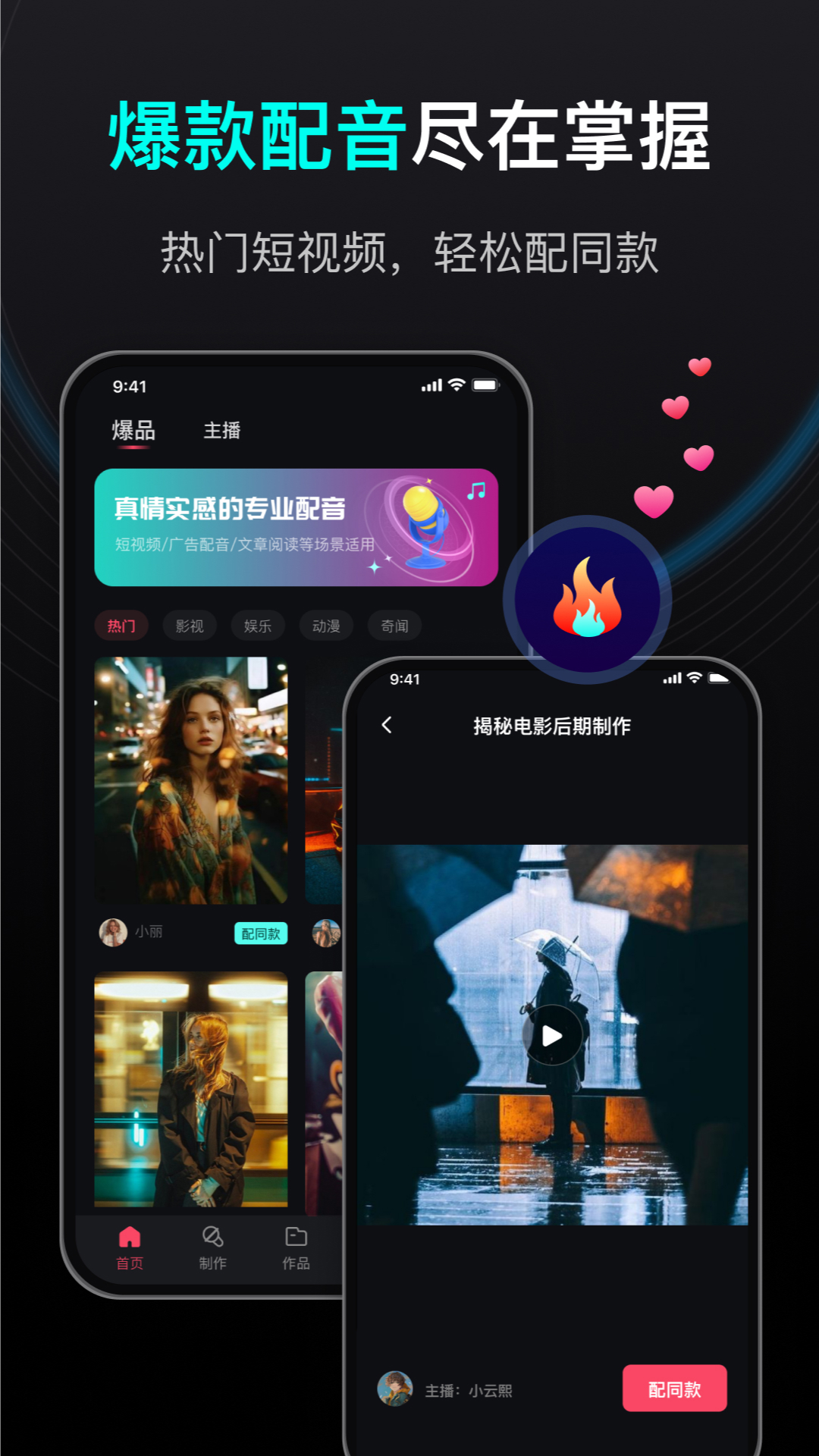 文字转语音狗展示图1