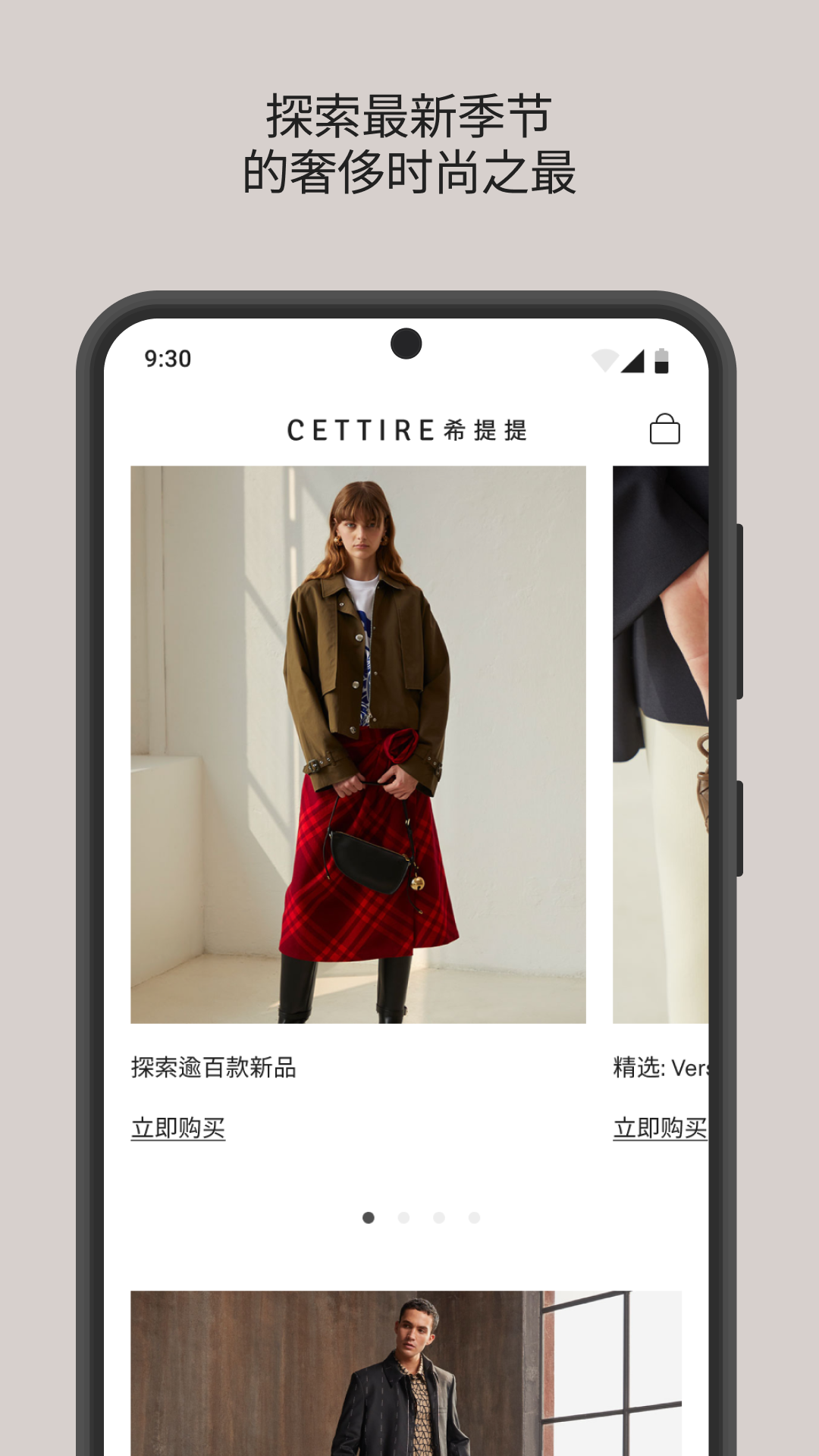 CETTIRE希提提展示图1