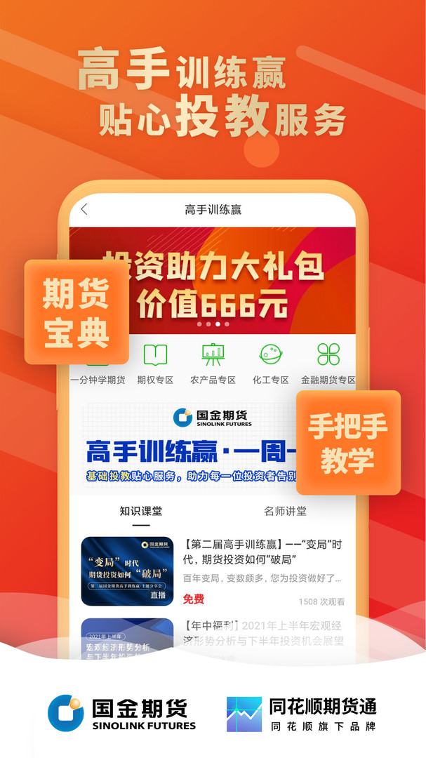 金赢掌展示图2