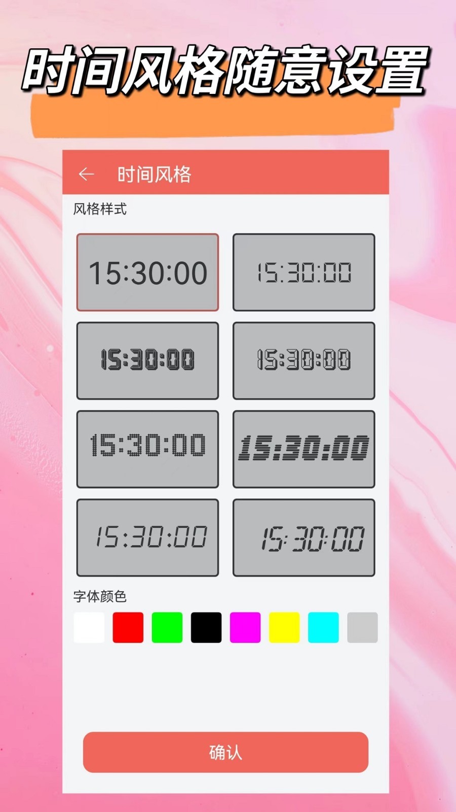 倒计时悬浮app展示图4