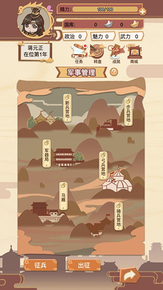 万岁爷模拟器无限元宝展示图3