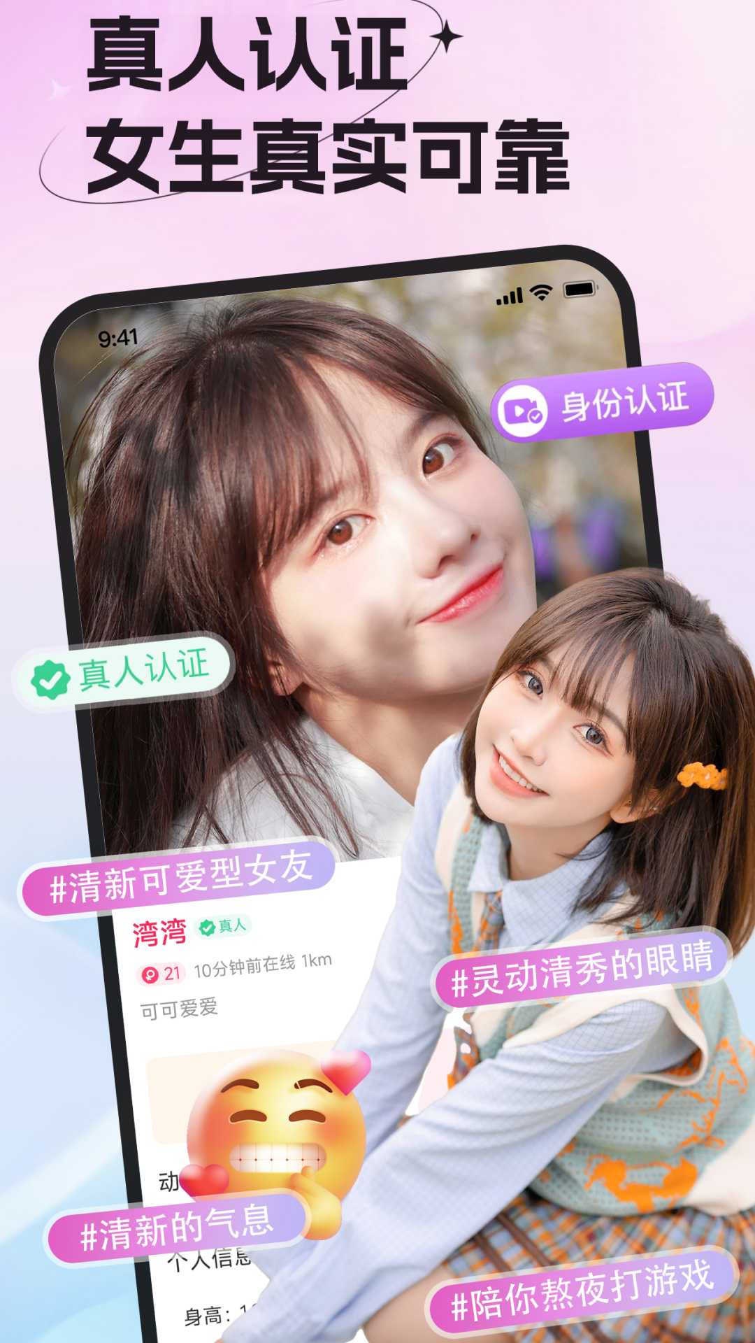 女友请签收app展示图4