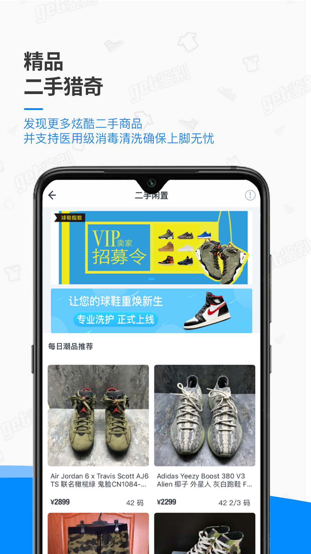 get鉴别展示图4