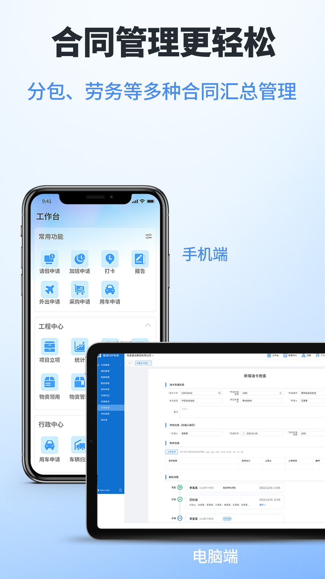 鲁班工程云展示图3