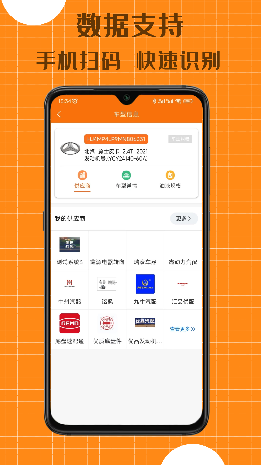 配达丰app展示图2