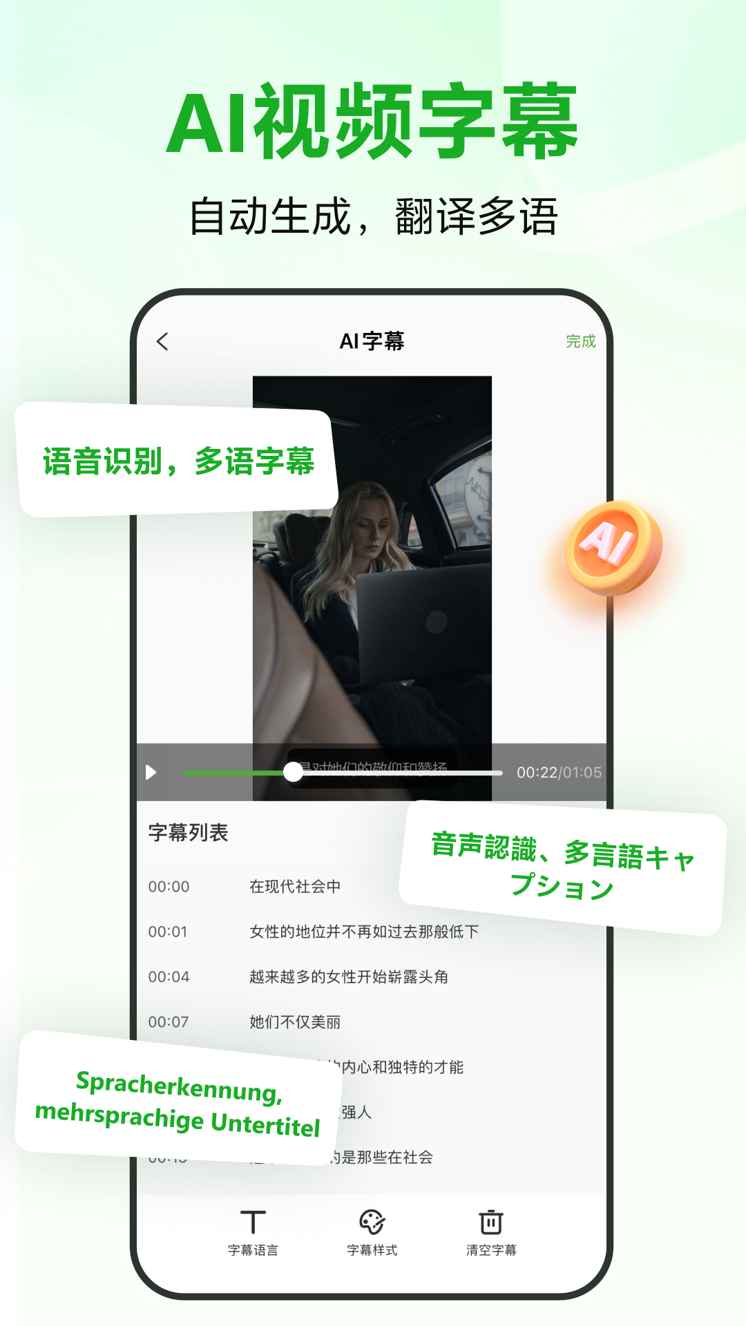 录咖展示图3