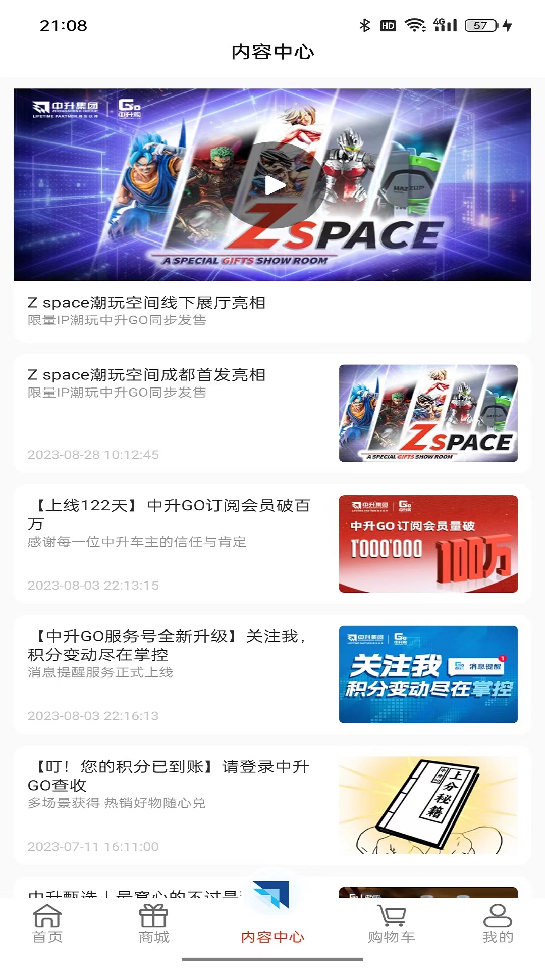 中升GO展示图3