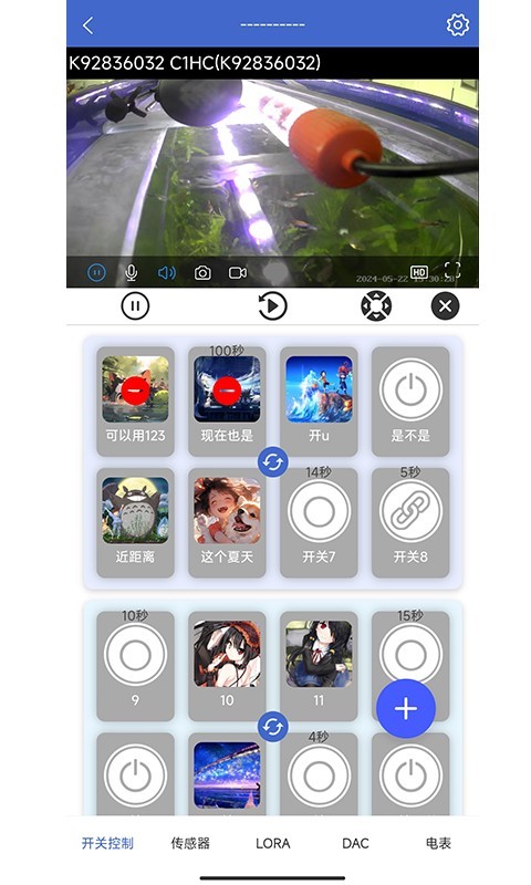 艾掌控展示图2