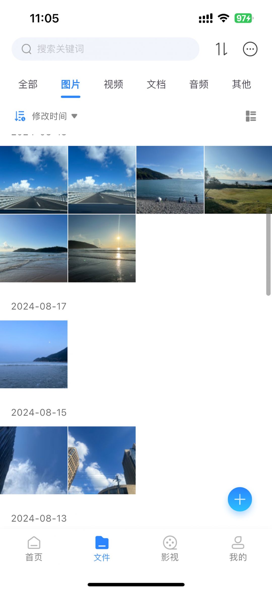 昔映app展示图2