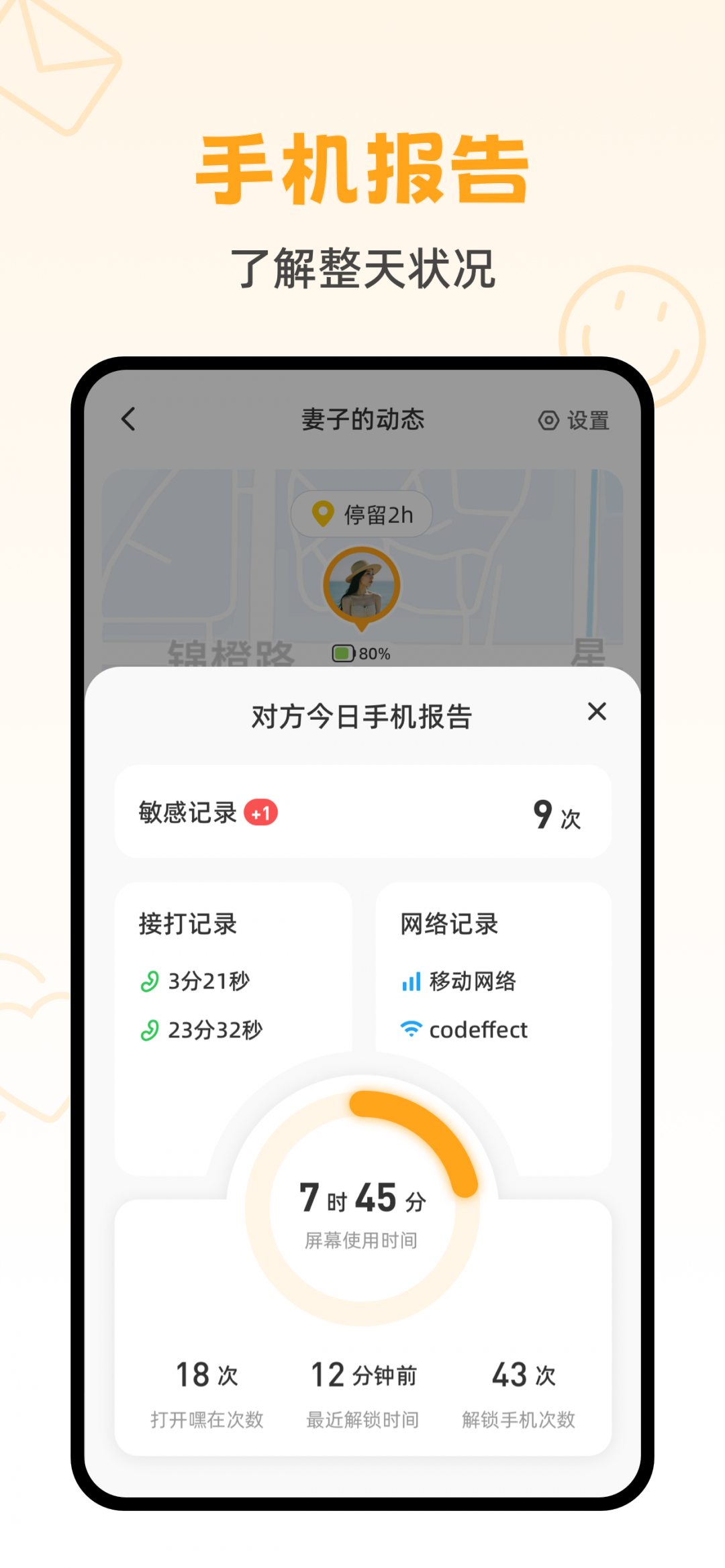 嘿在app展示图3