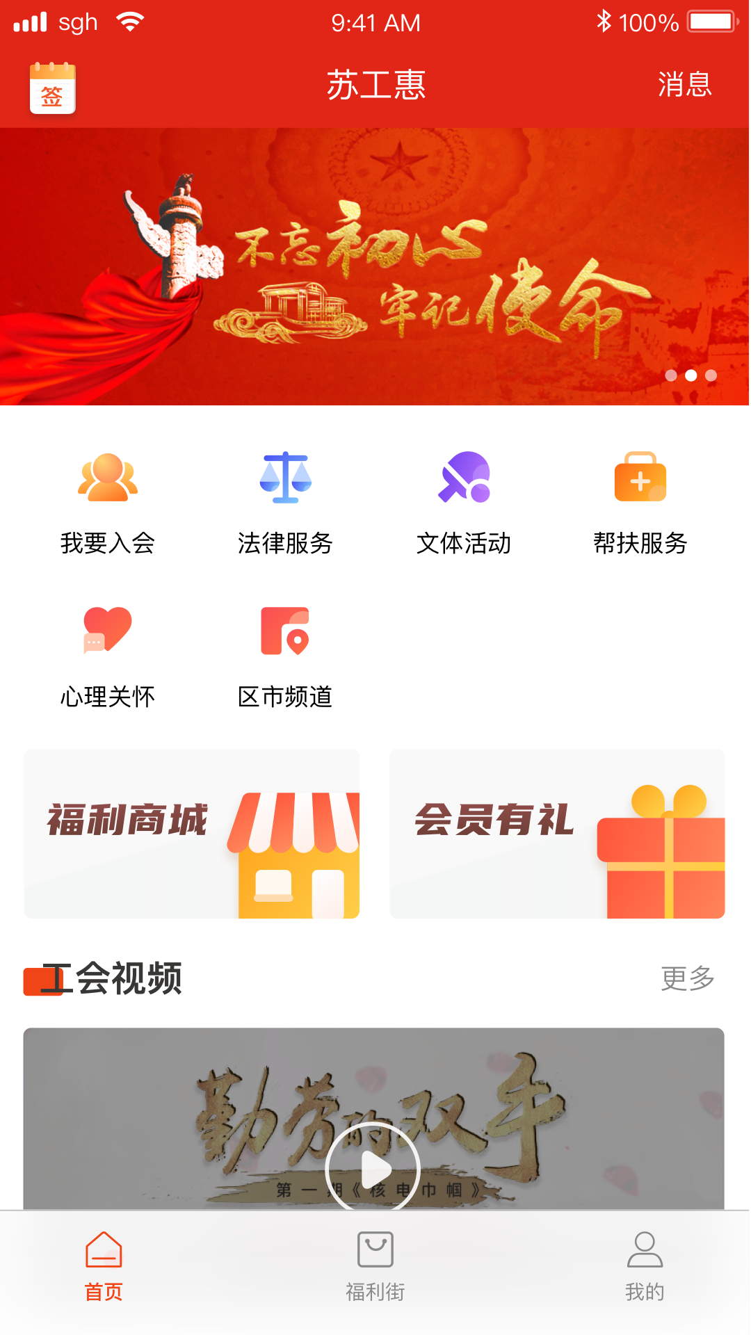 苏工惠展示图4