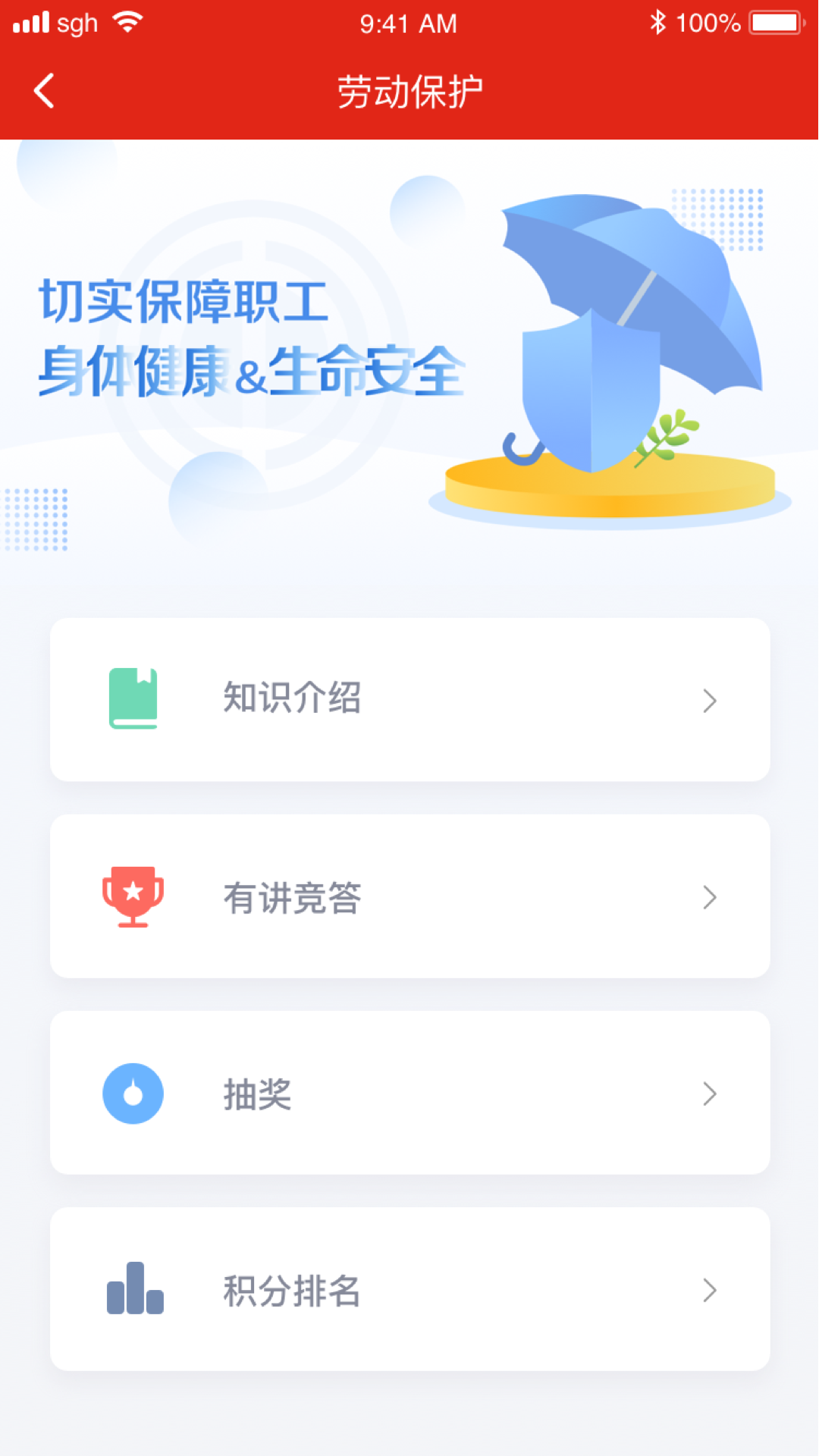 苏工惠展示图3