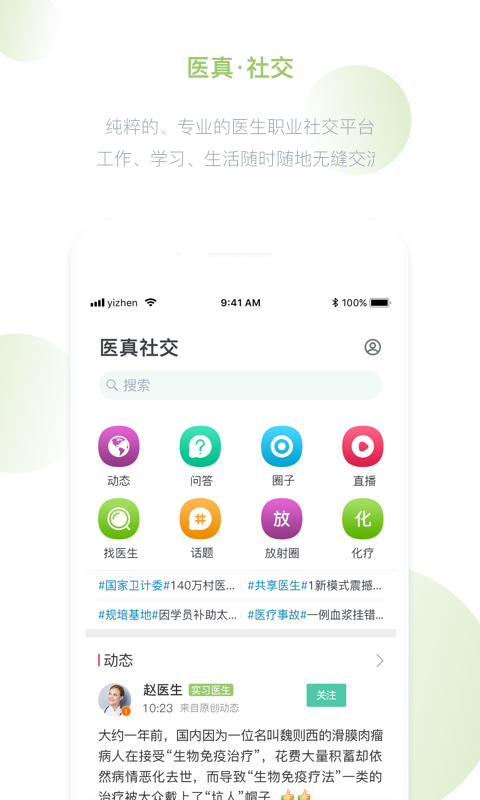 医真云展示图4