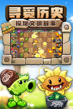 植物大战僵尸2无限内购展示图4