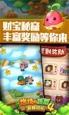 燃烧的蔬菜4免内购展示图2