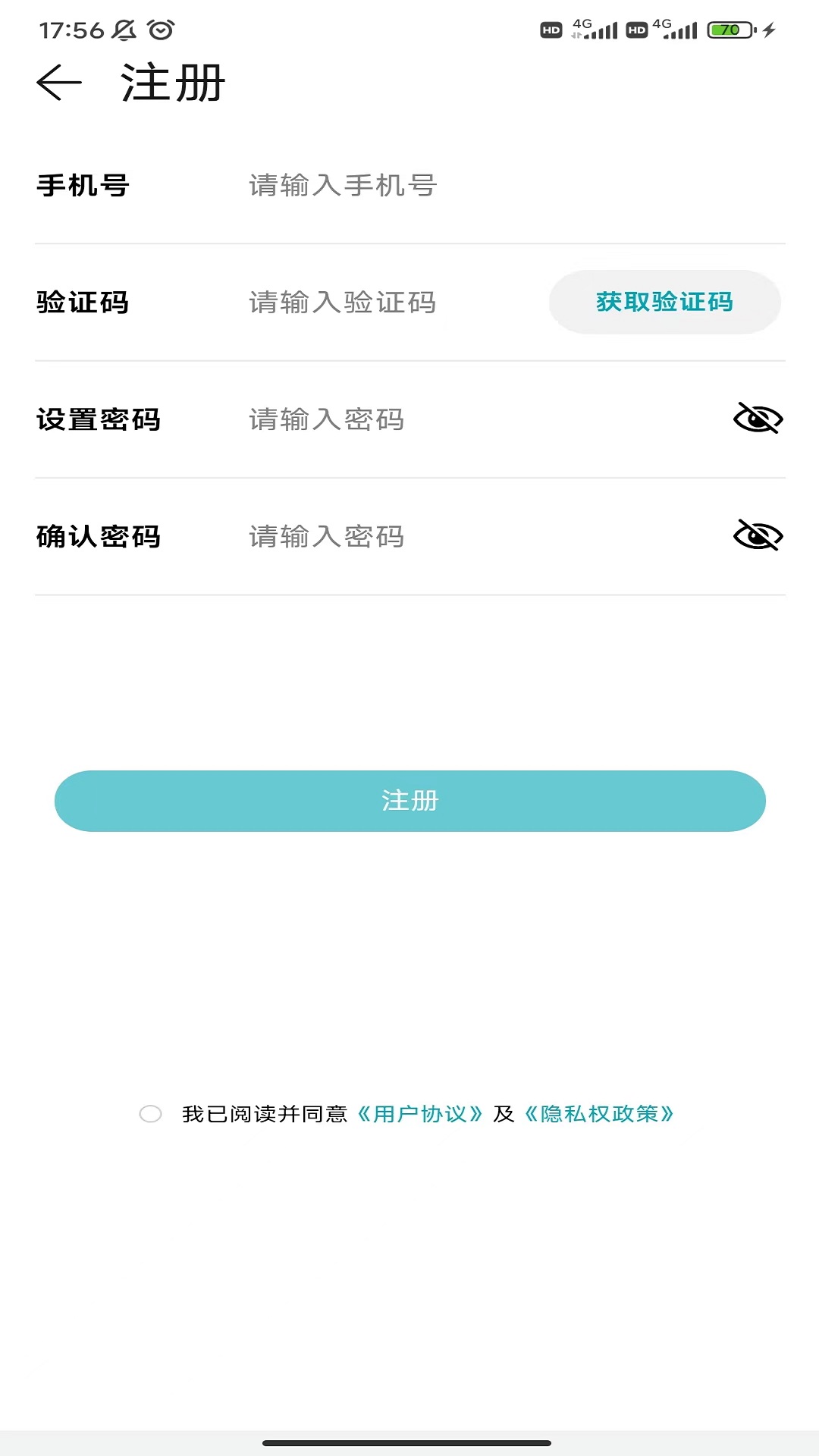 罗曼健康app展示图2