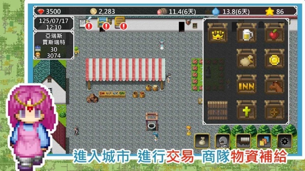 异世界旅行商人物语无限货币展示图1