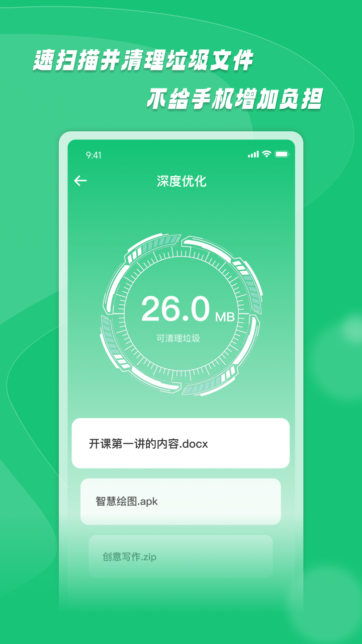 无忧清道夫展示图4