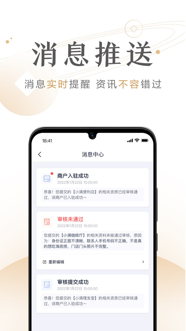 度小满商家助手展示图4