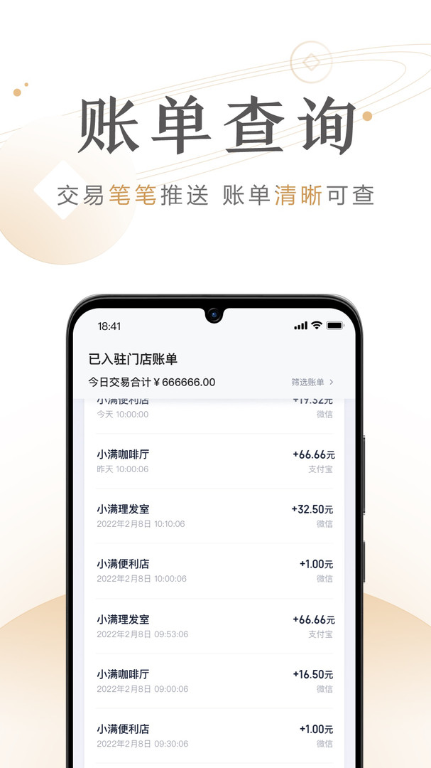 度小满商家助手展示图3
