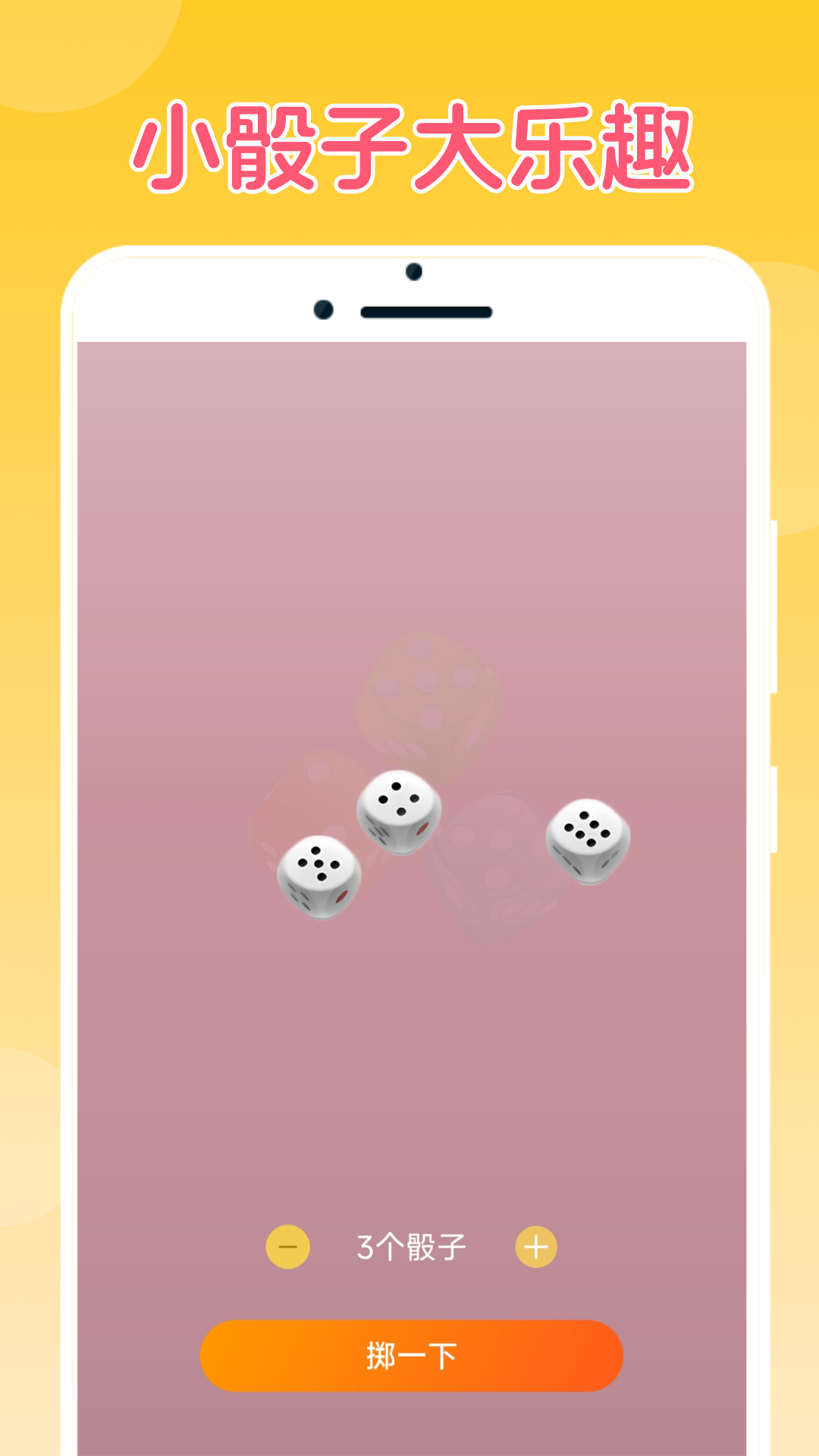 闪电小魔盒展示图4