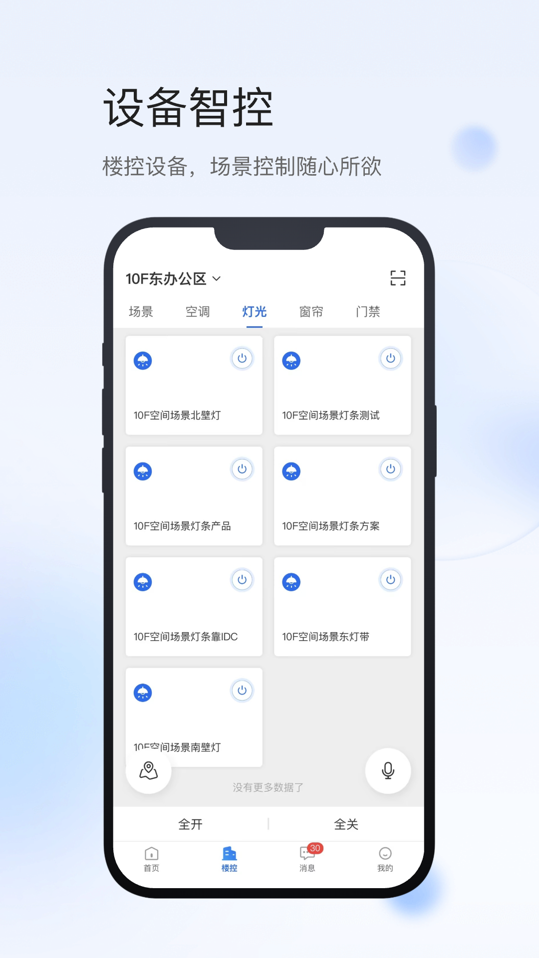 小达物联展示图2