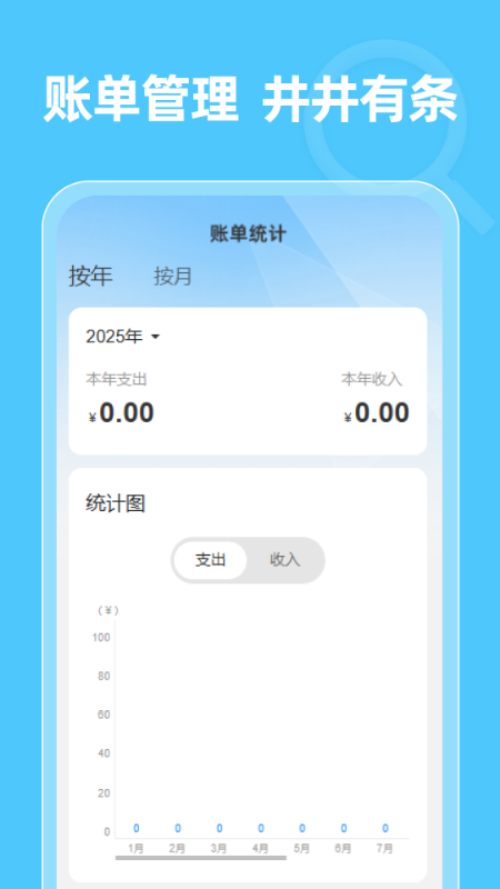 水电畅查通展示图3