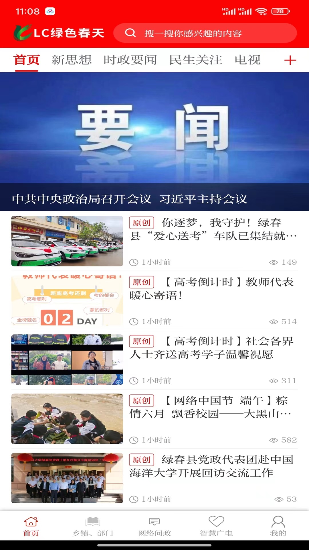 LC绿色春天展示图2
