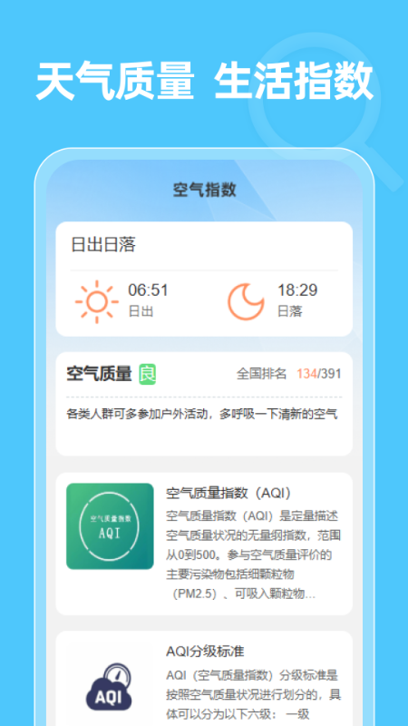 水电畅查通展示图4