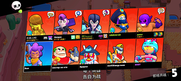 荒野乱斗全英雄全皮肤展示图2