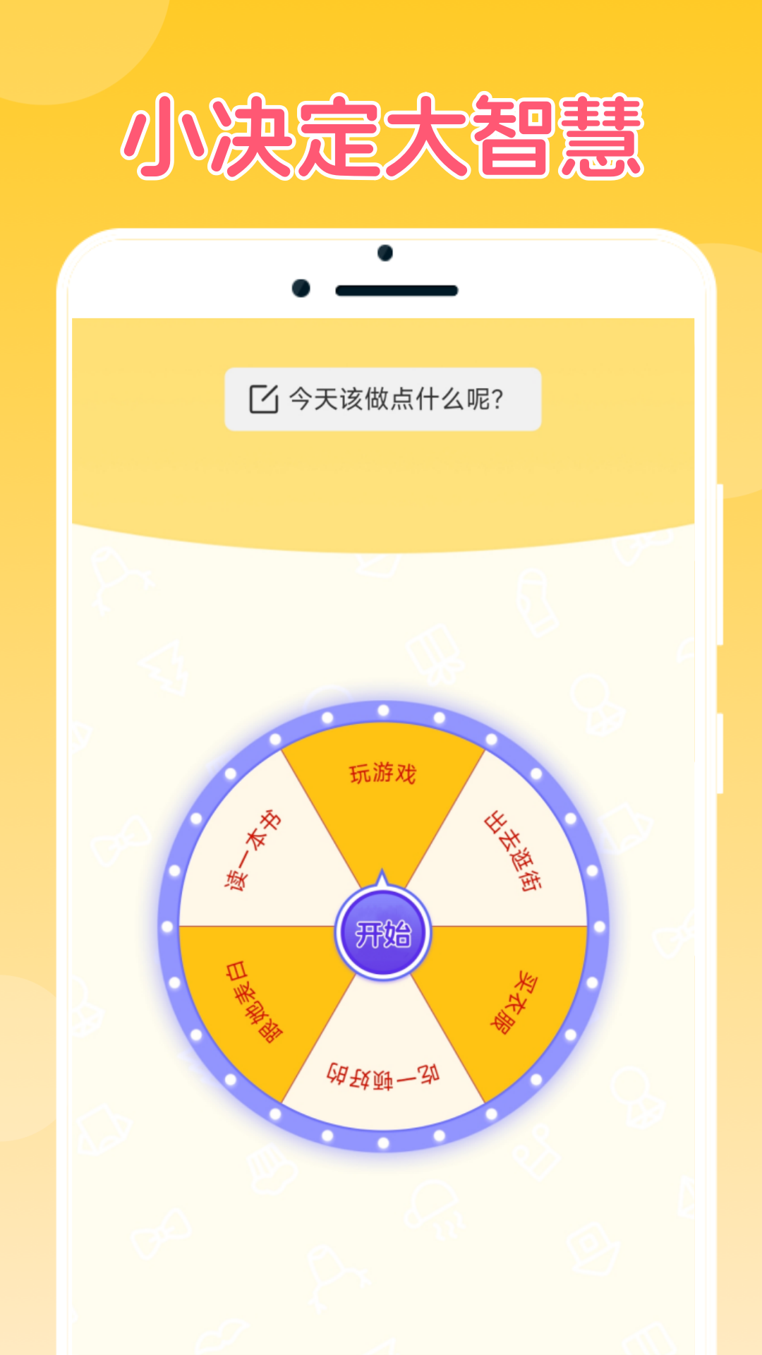 闪电小魔盒展示图1