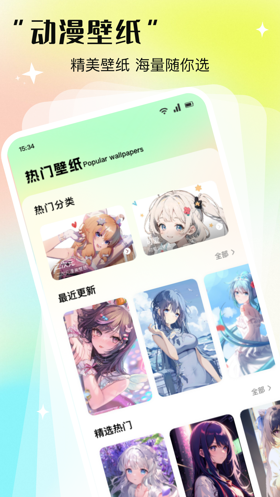 次元咲展示图4