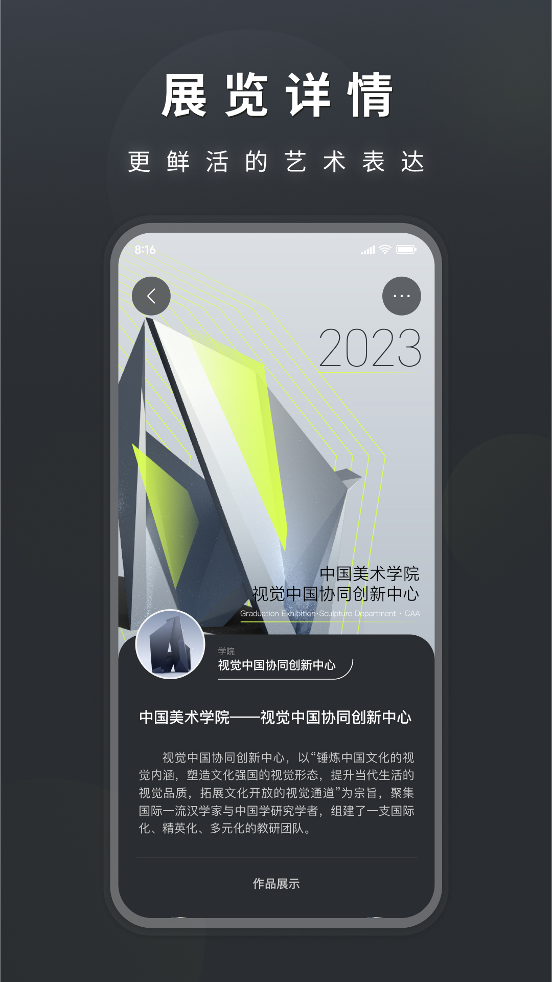 洞天艺术app展示图3