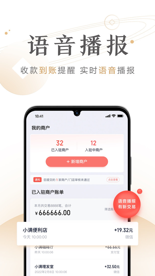 度小满商家助手展示图2