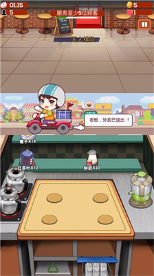 次元料理屋修改版展示图3