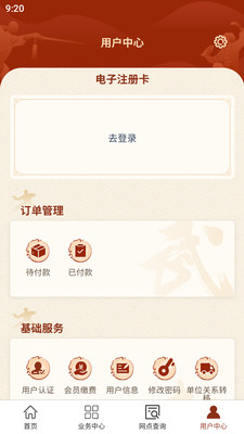 中国武术app展示图4