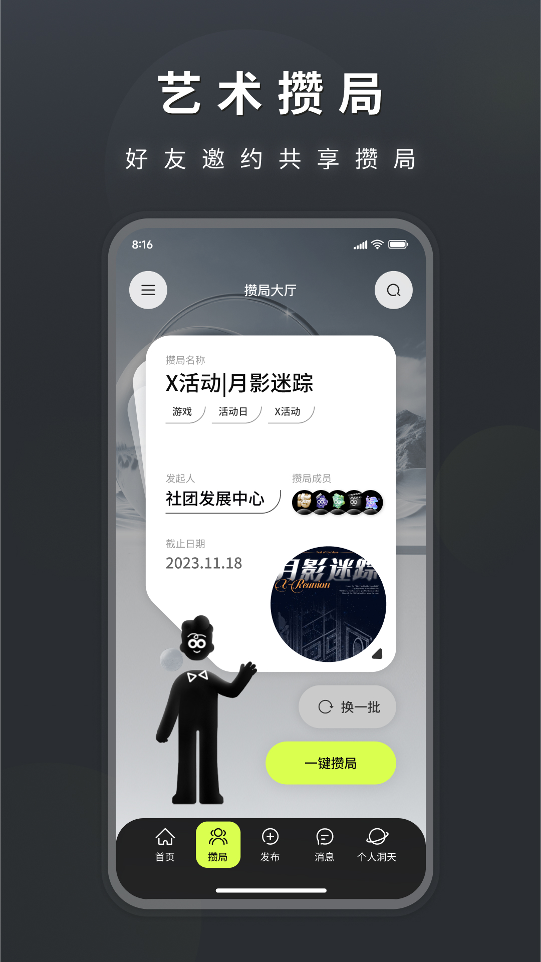 洞天艺术app展示图4