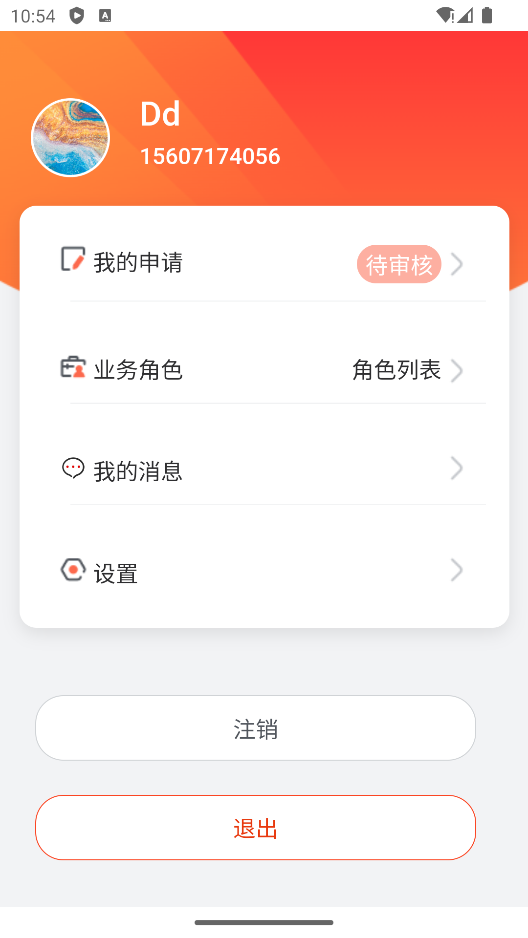人保车服务APP展示图3