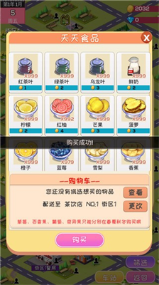 次元料理屋修改版展示图2