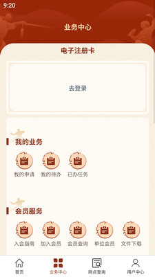 中国武术app展示图3