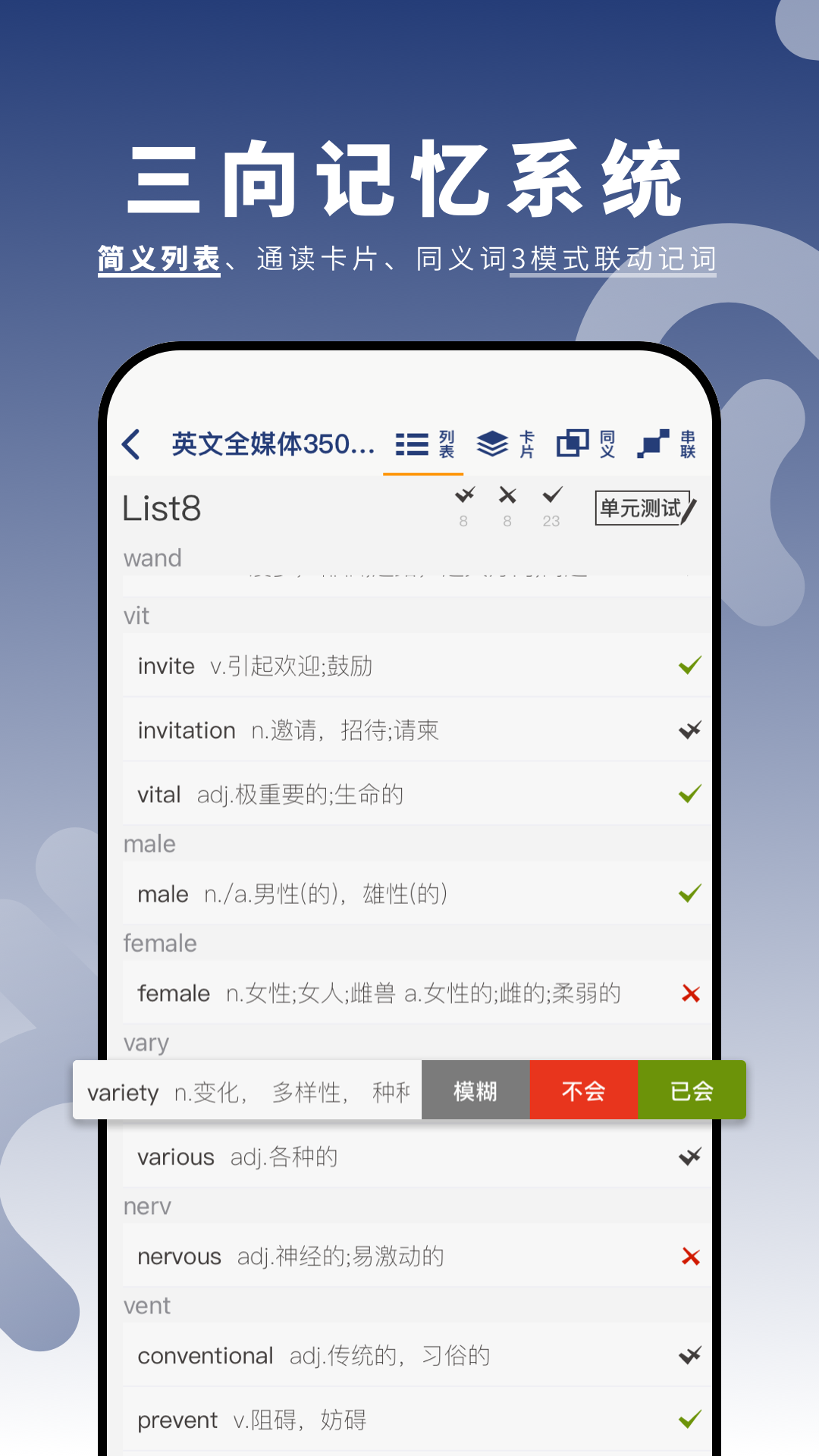 虎霸词汇展示图1