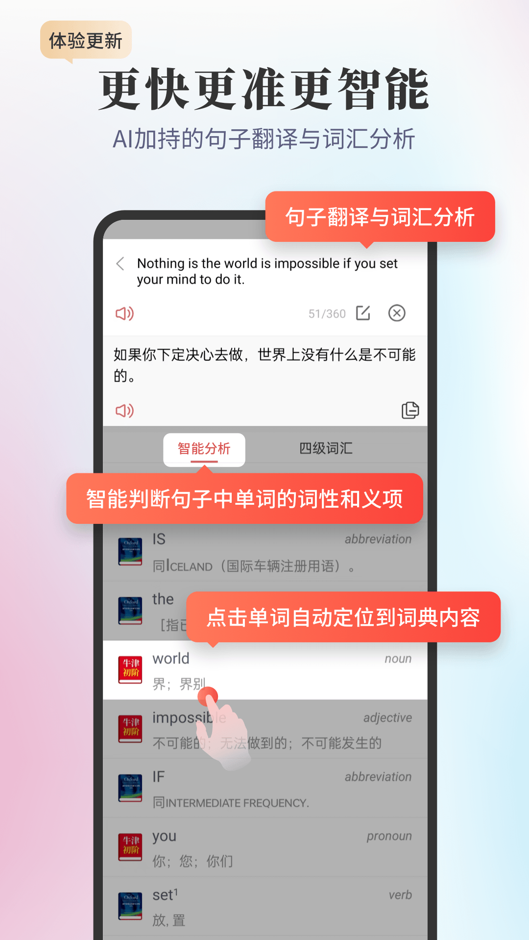 新牛津英汉双解大词典app展示图4