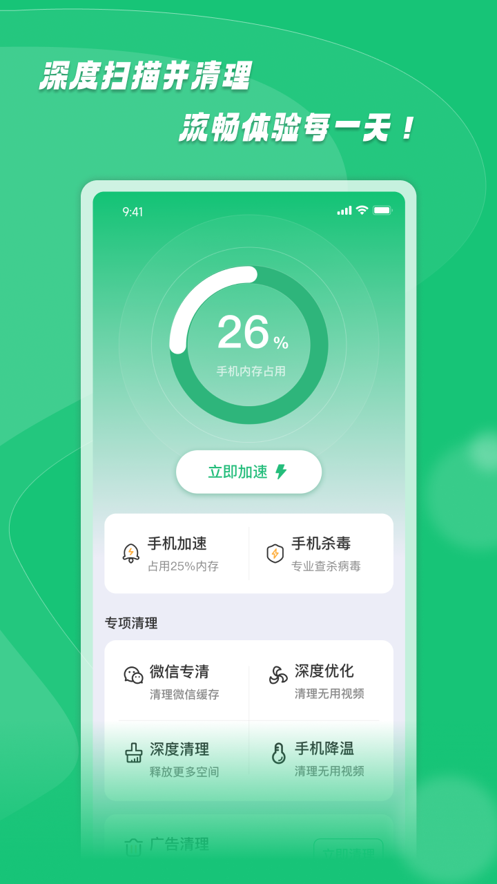 无忧清道夫展示图1