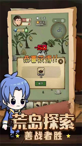 荒岛60天免广告展示图1